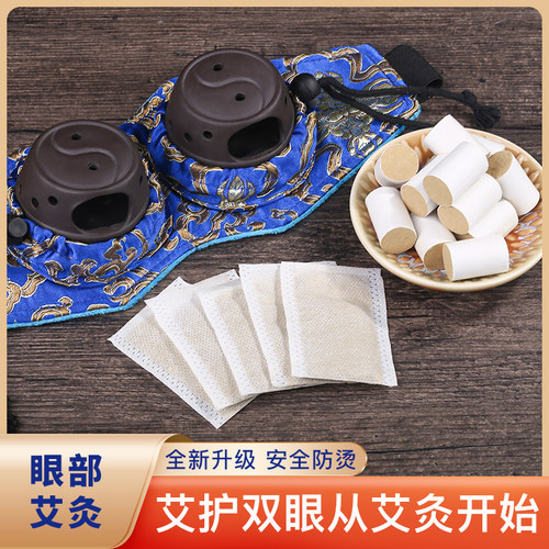 紫砂护眼灸眼睛艾灸核桃陶瓷近视眼镜眼部温灸盒家用熏蒸儿童仪器
