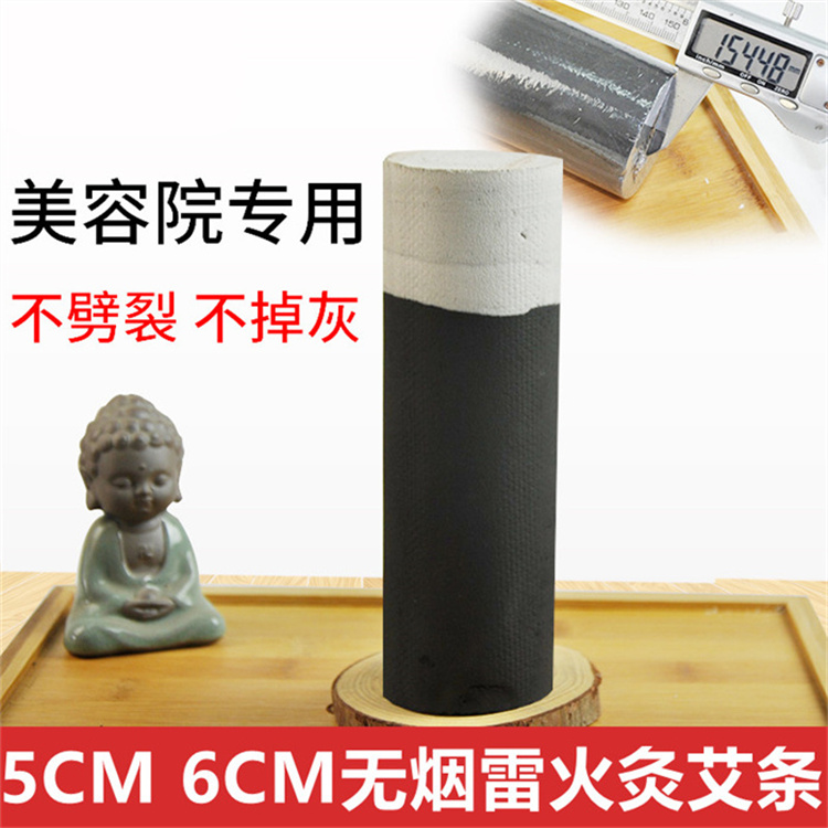 特粗无烟艾条雷火灸艾灸条6cm碳化十年陈艾炭火龙灸艾灸馆蕲艾柱