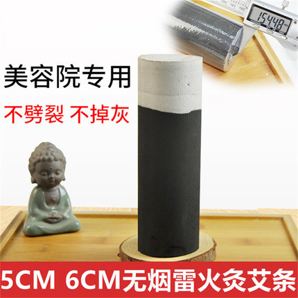 特粗无烟艾条雷火灸艾灸条6cm碳化十年陈艾炭火龙灸艾灸馆蕲艾柱