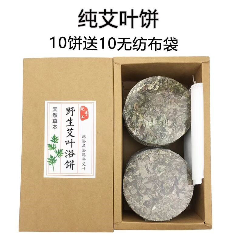 蕲艾饼野生艾叶干艾草泡脚女性泡澡宫寒去湿气宝宝婴儿家用足浴包,个人护理/保健/按摩器材,按摩温熏调理器,淘宝优惠券,粉丝福利购,淘宝优惠卷