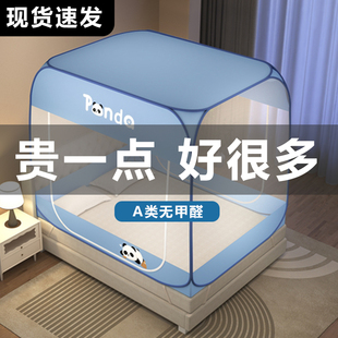 免安装 2025新款 防尘顶家用防摔蒙古包蚊帐卧室1.8m双人1.2m单人床