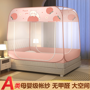 蚊帐家用免安装蒙古包卧室可折叠防摔2025新款1.8m双人1.2m单人床