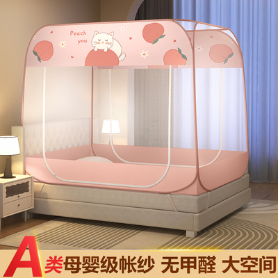 蚊帐家用免安装蒙古包卧室可折叠防摔2025新款1.8m双人1.2m单人床