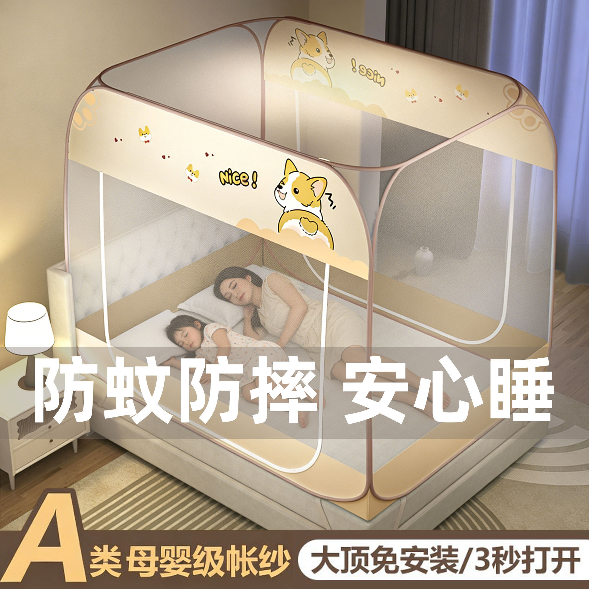 蚊帐家用卧室免安装2026年新款1.8m双人防摔全罩式蒙古包1.2m单床