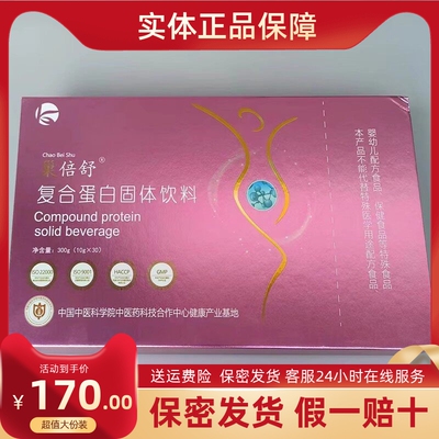 康露巢倍舒复合蛋白润巢养宫