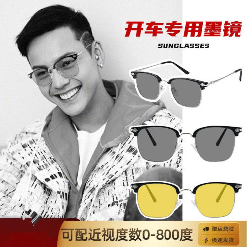 开车专用眼镜近视可配度数