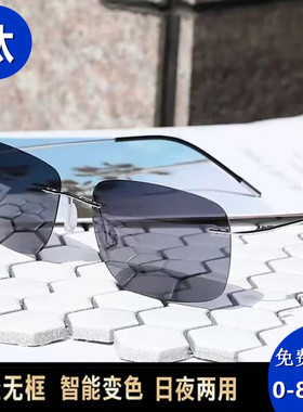 2024新款无框变色偏光太阳镜男