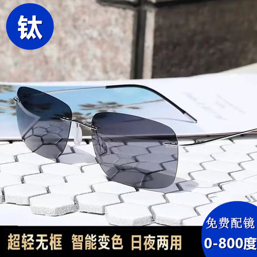 2024新款无框变色偏光太阳镜男