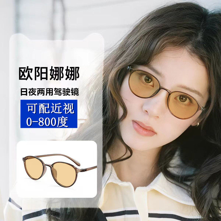 日夜两用女夜间开车专用眼镜防远光驾驶近视变色偏光夜视镜太阳镜