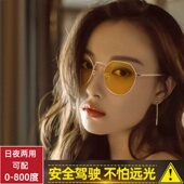 日夜两用夜视镜变色晚上夜间女驾驶开车专用防远光灯眩光近视眼镜