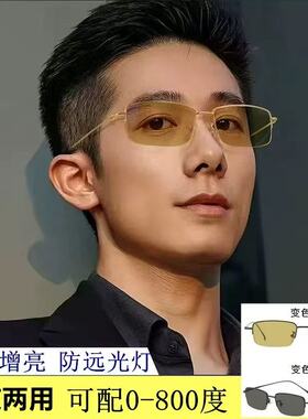 夜视眼镜变色开车专用近视眼镜
