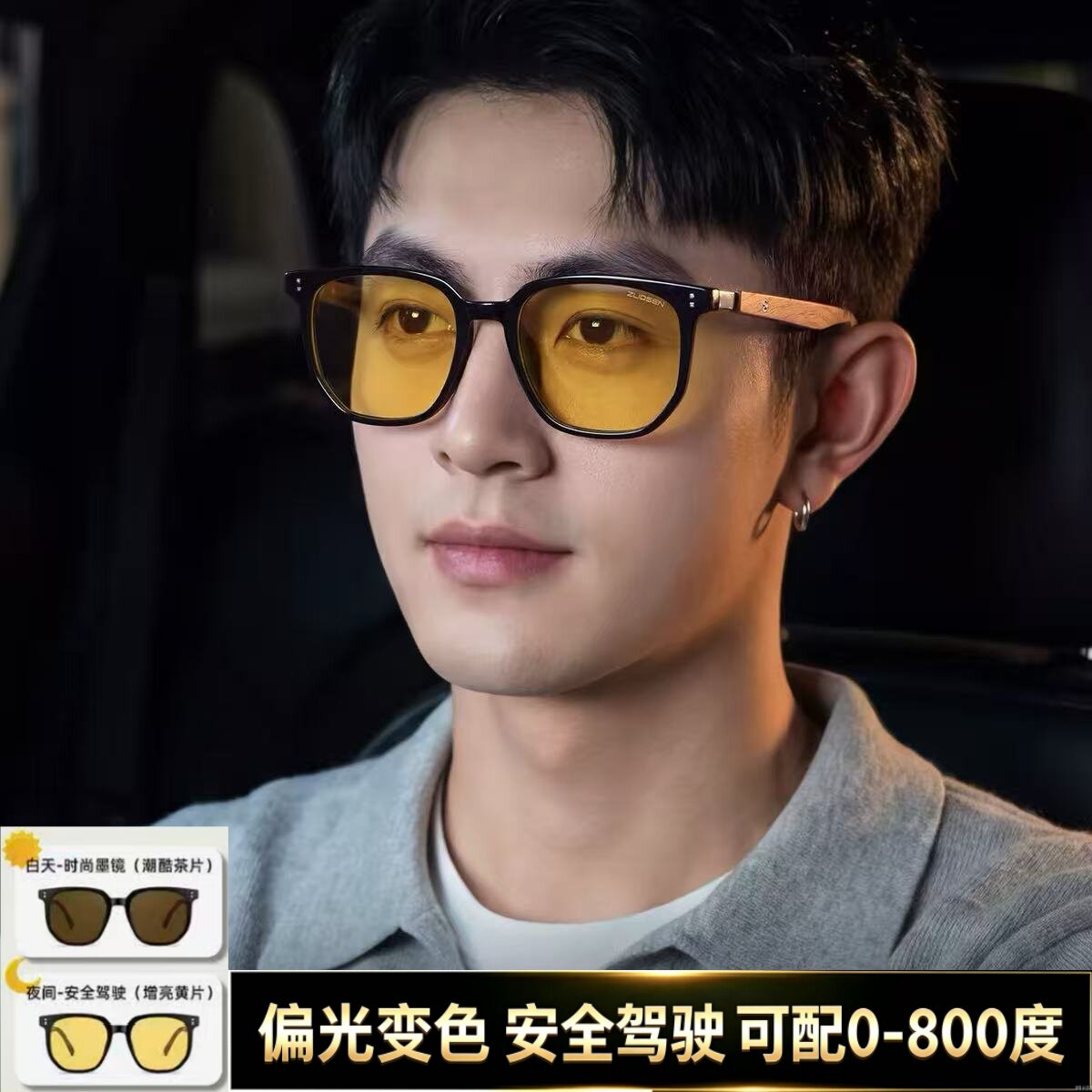 日夜两用近视眼镜女开车专用变色防远光眩光夜间偏光太阳镜墨镜男