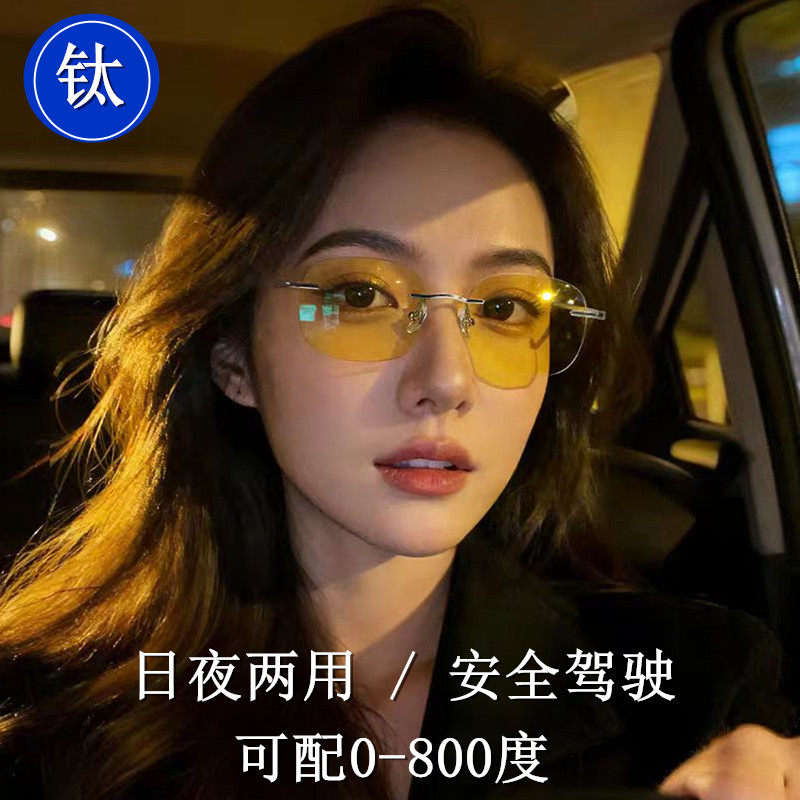日夜两用变色墨镜夜间开车专用夜视镜防远光灯司机驾驶近视太阳镜