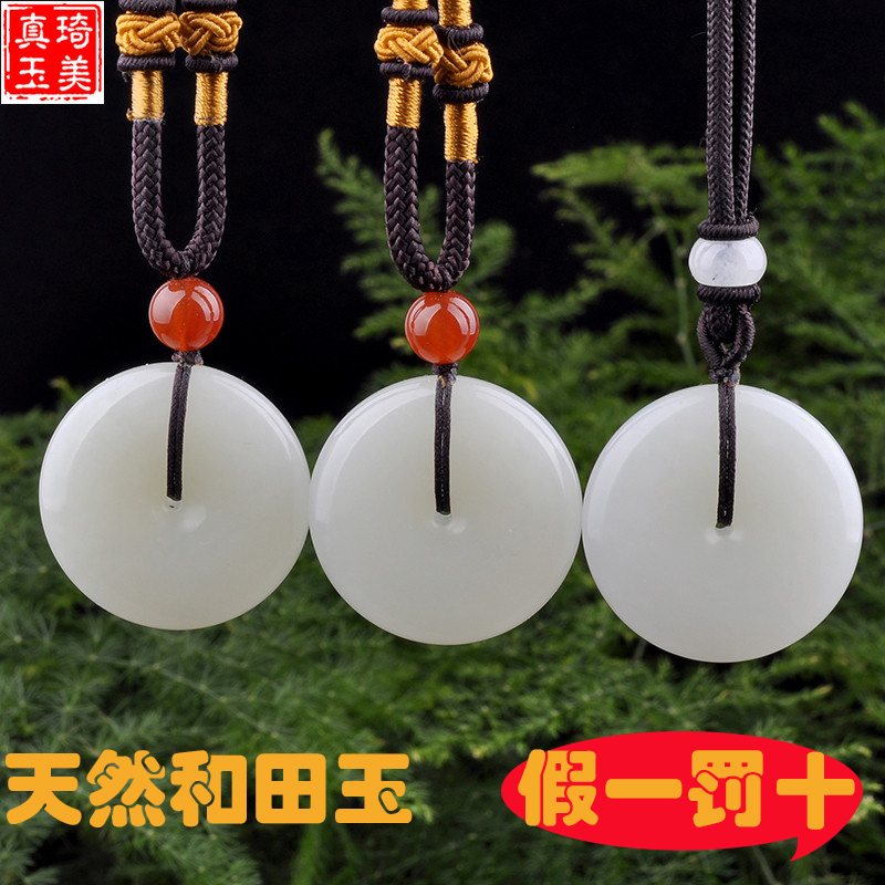 天然新疆羊脂玉平安扣项链吊坠