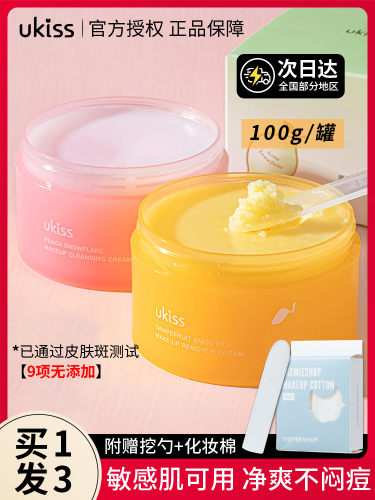 UKISS/悠珂思深层清洁