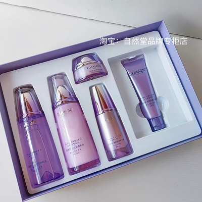 自然堂凝时鲜颜修护系列水乳精华眼精华四件套套盒礼盒 补水修护