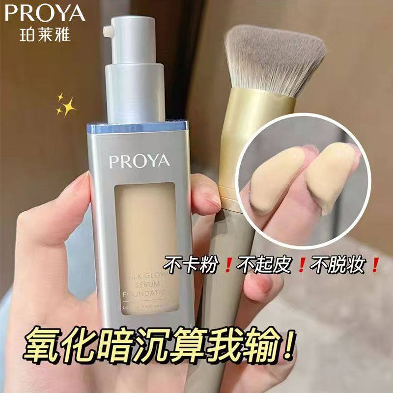 珀莱雅双抗粉底液遮瑕修颜bb霜水润保湿隔离霜控油不脱妆学生正品,彩妆/香水/美妆工具,粉底液/膏,淘宝优惠券,粉丝福利购,淘宝优惠卷