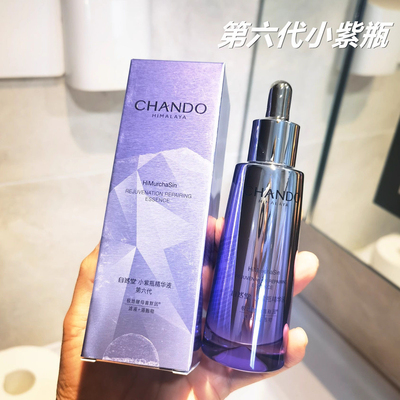 自然堂小紫瓶第六代精华液面部抗老抗皱紧致修护补水保湿酵母精华