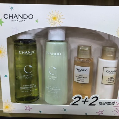 自然堂敏感头皮控油护理止痒舒缓洗发露洗发水防脱护发素修护洗护