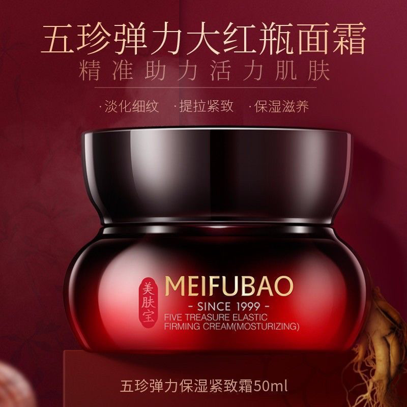 美肤宝五珍保湿紧致面霜弹力抗皱补水保湿护肤品送礼官方正品,美容护肤/美体/精油,乳液/面霜,淘宝优惠券,粉丝福利购,淘宝优惠卷