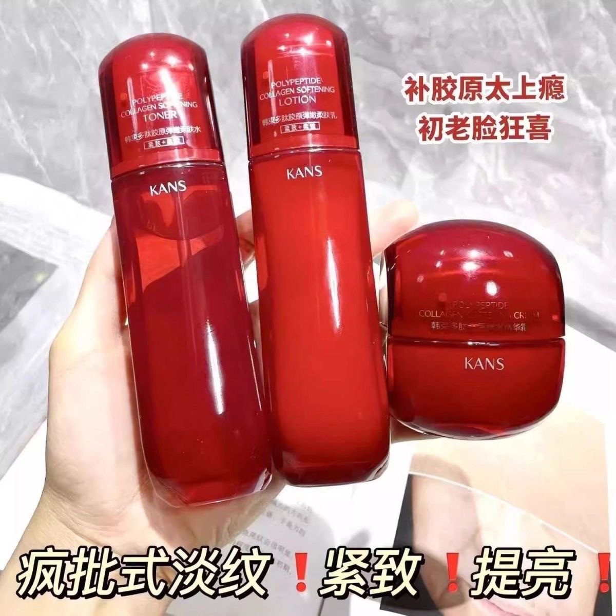 韩束红蛮腰水乳多肽胶原套装紧致抗皱护肤品套盒补水保湿礼盒正品