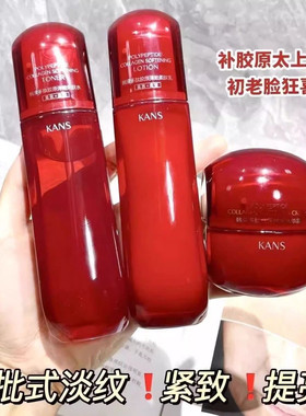 韩束红蛮腰水乳多肽胶原套装紧致抗皱护肤品套盒补水保湿礼盒正品