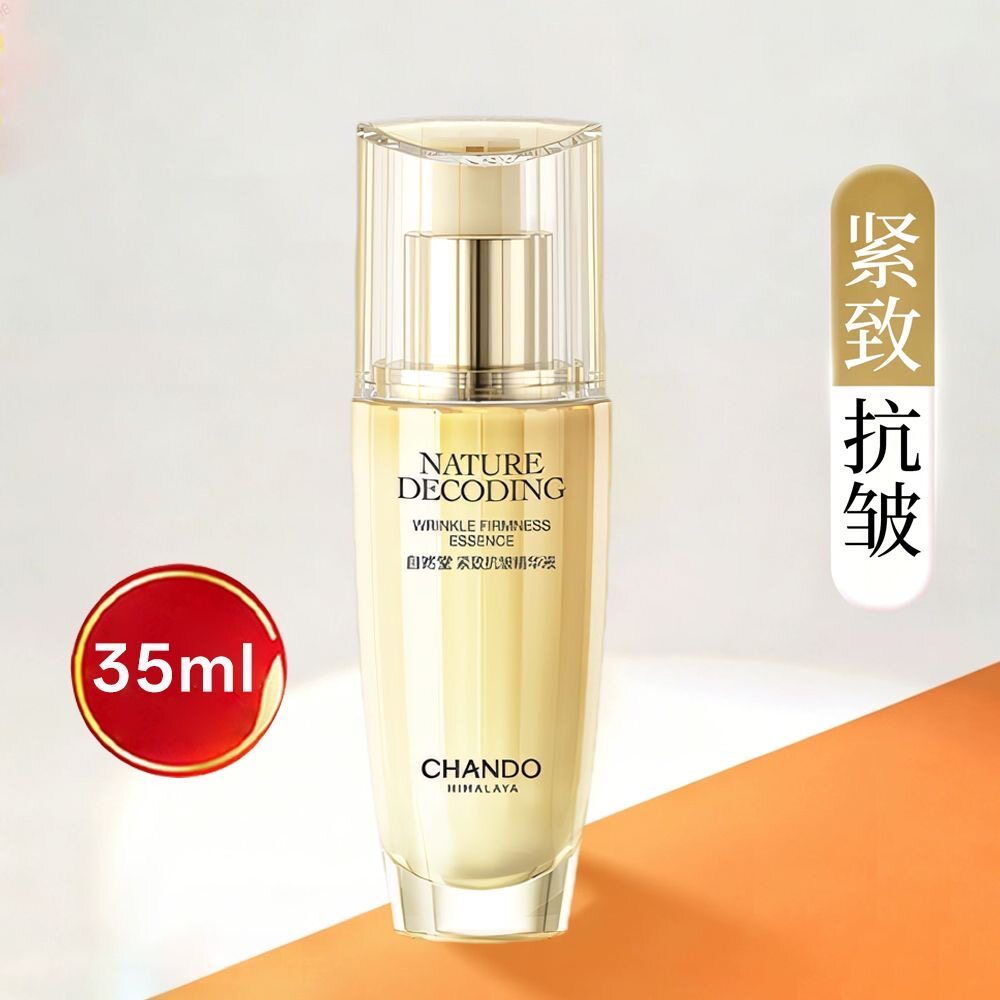 自然堂紧致抗皱焕活精华液补水保湿紧致提拉提亮护肤品官方全码