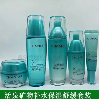 自然堂水润保湿135ml冰肌清爽