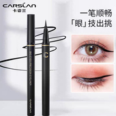 卡姿兰大眼睛眼线液笔女防水不晕染持久新手初学者极细头官方正品