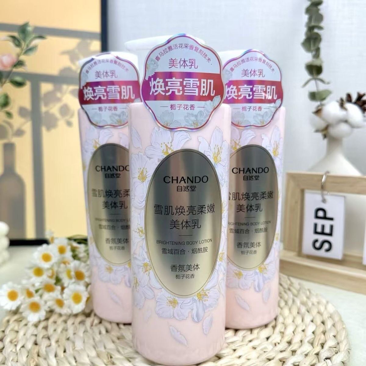 自然堂水嫩保湿雪肌焕亮美体乳600ml滋润嫩肤持久留香细腻肌肤