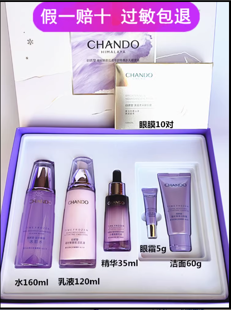 自然堂凝时鲜颜套装补水保湿亮肤紧致抗皱抗衰老护肤品官方旗舰店