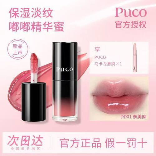 PUCO唇部精华】嘟嘟唇蜜口红唇釉唇彩有色2.0水光滋润淡纹护唇