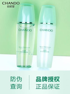 自然堂水润补水保湿套装水乳学生化妆品官方专柜实体官网正品秋冬