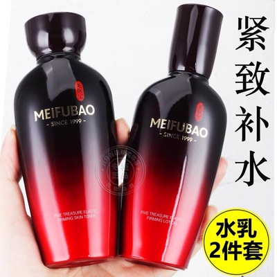 美肤宝五珍弹力紧致套盒水乳抗皱护肤品套装正品官网官方女