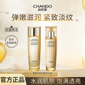 滋养补水修护淡化细纹护肤品正品 自然堂紧致抗皱焕活套装 淡纹保湿