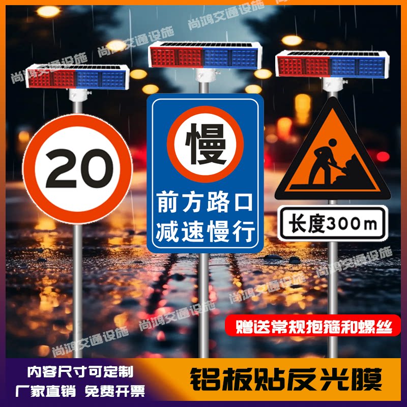 交通标志牌 太阳能爆闪灯 前方路口减速慢行安全警示路牌立柱定制