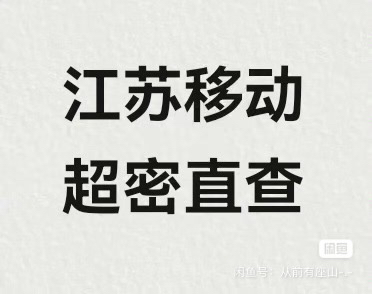 全国移动联通电信光猫解绑sv直接查超密pcdn解限速移动宽带做数据