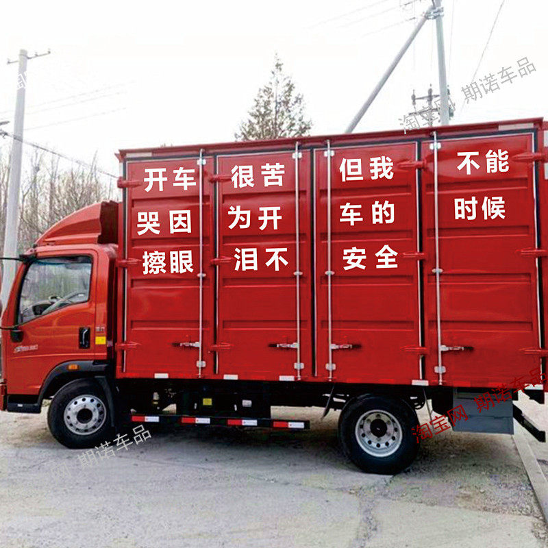 开车很苦但我不能哭汽车文字贴纸