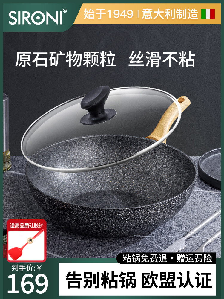西罗尼意大利进口麦饭石不粘锅家用炒锅麦饭石煎锅