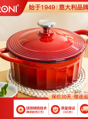 sironi珐琅锅铸铁锅隔水砂锅炖锅家用燃气炖盅汤锅焖锅电磁炉煮锅