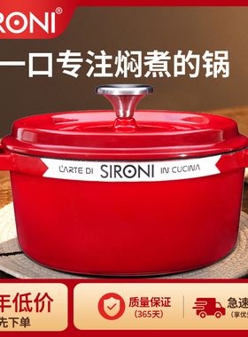 斯罗尼珐琅锅铸铁锅炖锅家用砂锅汤锅不粘锅多功能电磁炉焖煮锅