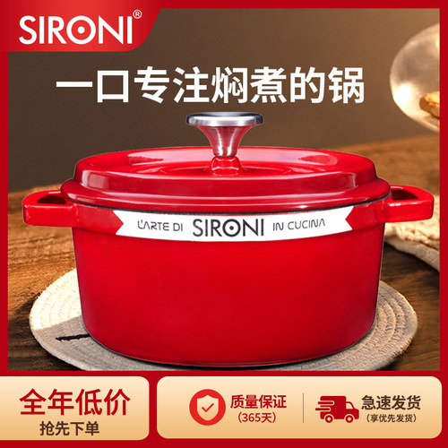 斯罗尼珐琅锅砂锅汤锅焖煮锅