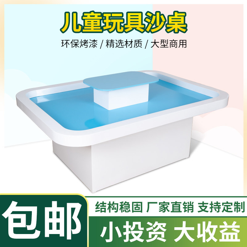 太空沙玩具桌儿童玩沙组合室内外游乐场幼儿园早教益智款游乐设备