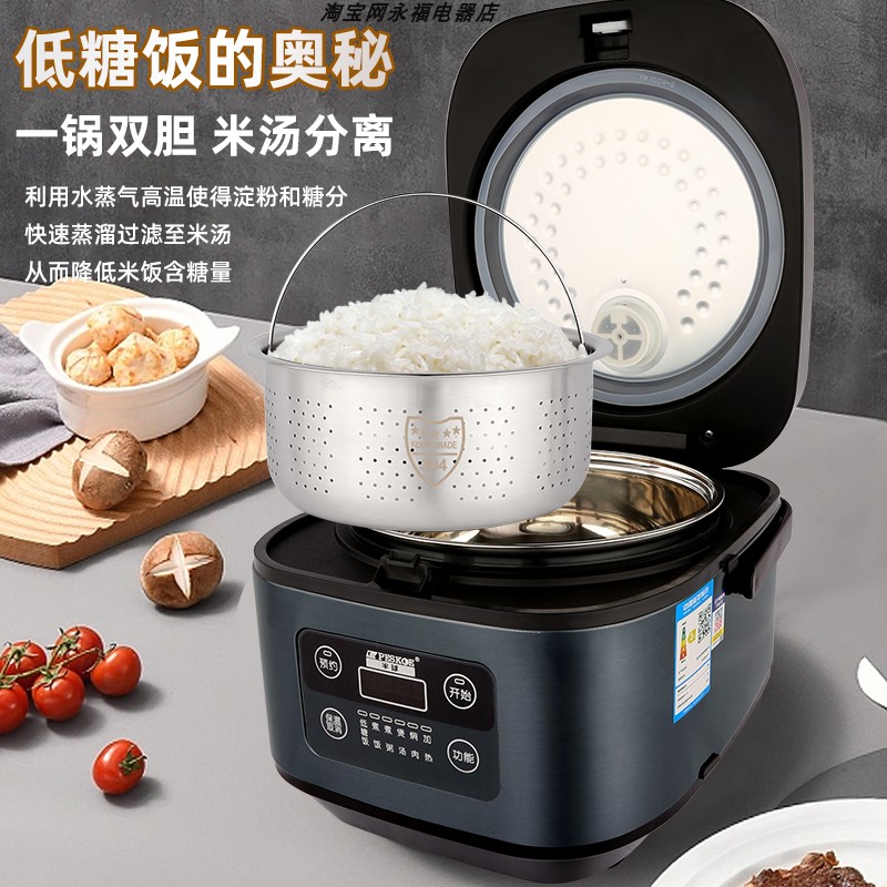 智能电饭煲脱糖低糖米汤分离定时