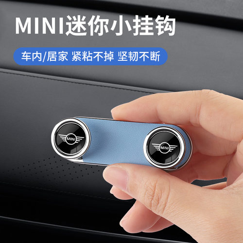 适用于宝马Mini Cooper one F56F55中控仪表台挂钩隐藏金属小挂钩