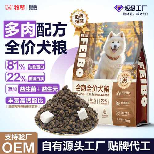 工厂狗粮成幼犬金毛泰迪大小型犬