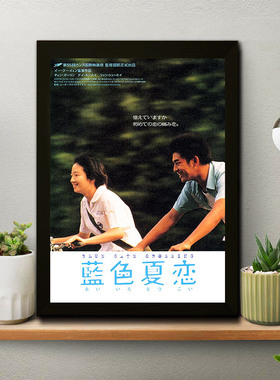 蓝色大门电影床头文艺实木相框摆台房间有框挂墙上宿舍画框装饰画