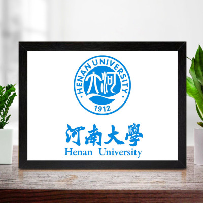 河南大学海报名校徽书桌相框摆台房间有框装饰画框挂墙上宿舍励志