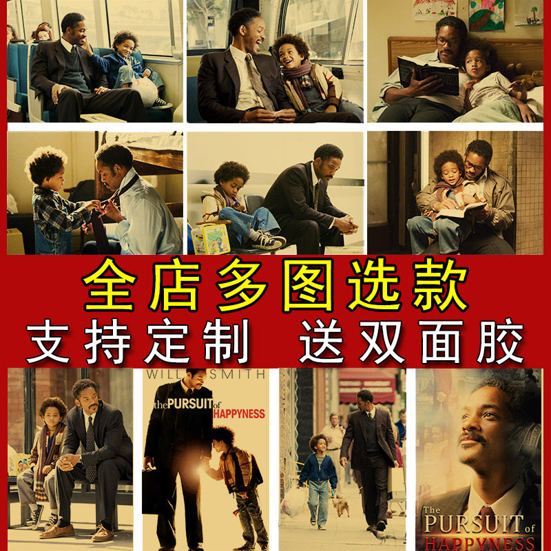 当幸福来敲门海报经典电影复古牛皮纸宿舍壁纸寝室装饰画卧室挂画