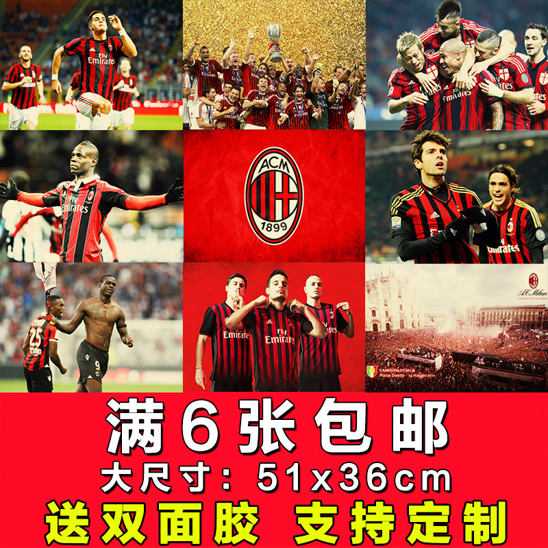 ac米兰海报足球队徽明星宿舍壁纸寝室墙贴酒吧挂画复古主题墙纸